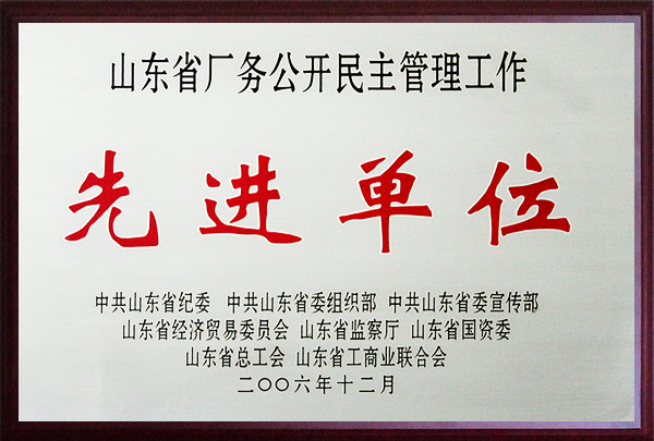 Certificate of honor