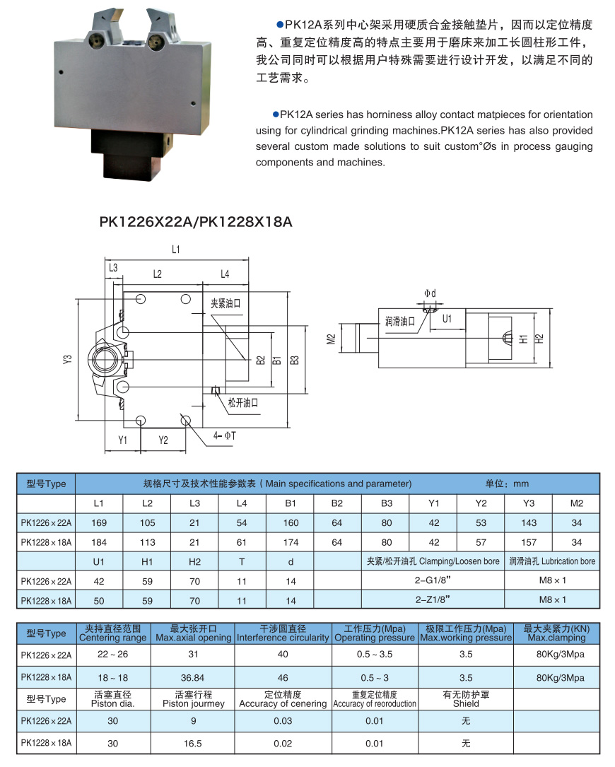 PK12A series center frame 1.jpg